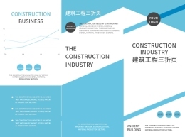建筑三折页图片素材_在线编辑_图片模板_图司机